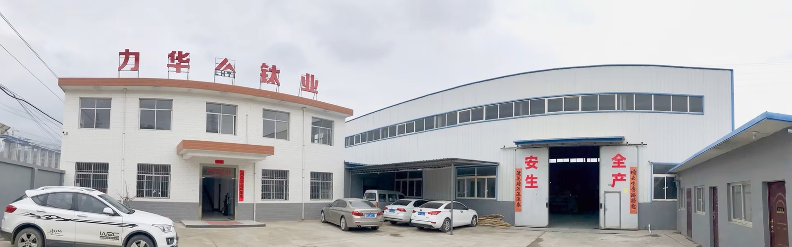 China Baoji Lihua Nonferrous Metals Co., Ltd. Bedrijfprofiel 